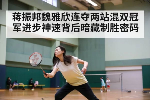 badminton match action