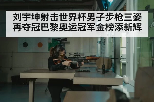 rifle shooting sport