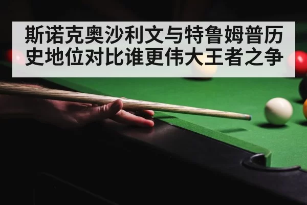 Judd Trump snooker